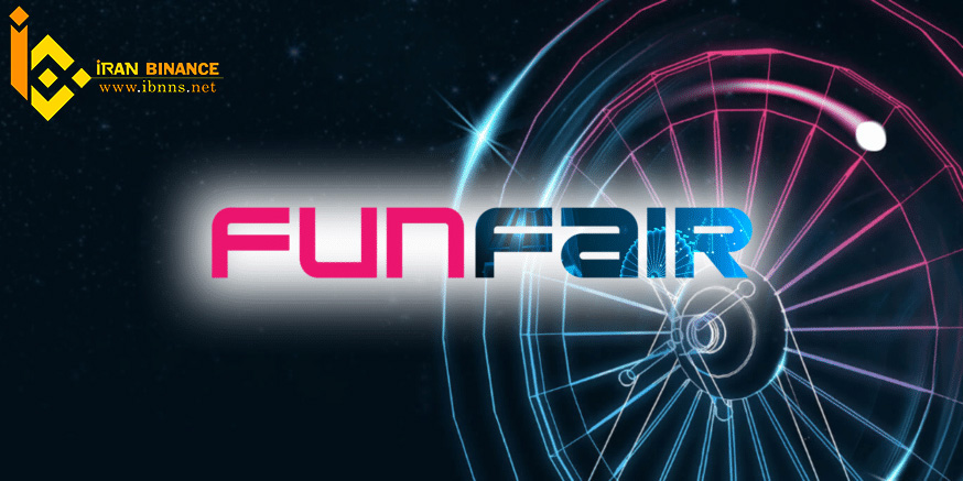 تفاوت ارز دیجیتال Fun Fair با بقیه ارزهای دیجیتال: